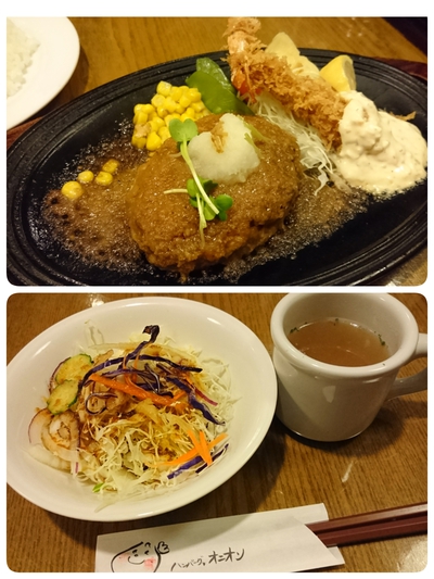 夜ご飯ハンバーグ♪♪ 夜ご飯ハンバーグ♪♪