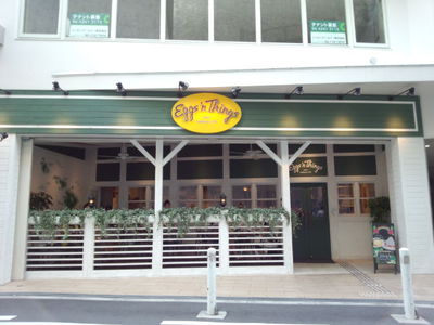 ハワイ発パンケーキ♪ ハワイ発パンケーキ♪
