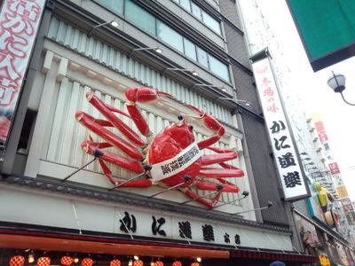 道頓堀の名物看板(*^_^*) 道頓堀の名物看板(*^_^*)