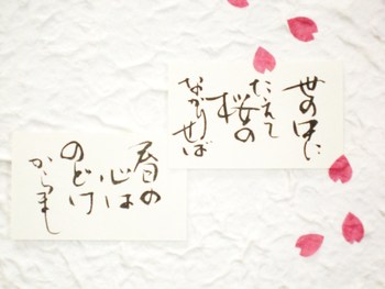 ”桜”の壁飾り創り・レッスンお知らせ　３/２１
