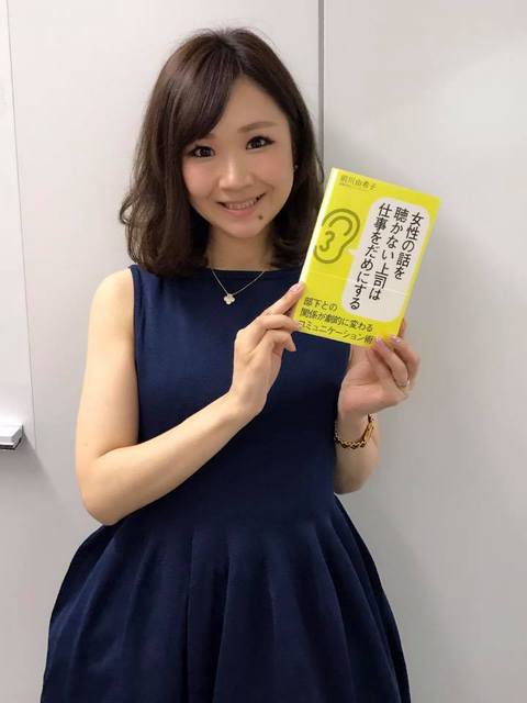 前川由希子さんの本がでます。