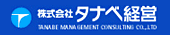 タナベ式経営ドック受講!
