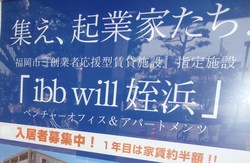 will姪浜 電照パネル in 西区役所