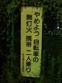 人を轢きかけました。