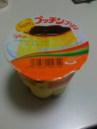 ハッピー・プッチン・プリン