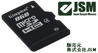 8GB　Micro SDHCメモリカードを追加