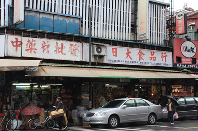 台湾⑨ついに迪化街へ