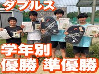 第81回春季九州山口高校生学年別・小中学生テニス大会　中学生の部の結果です。