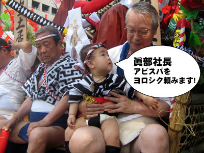 彪吾 【集団山見せ】で台上がり