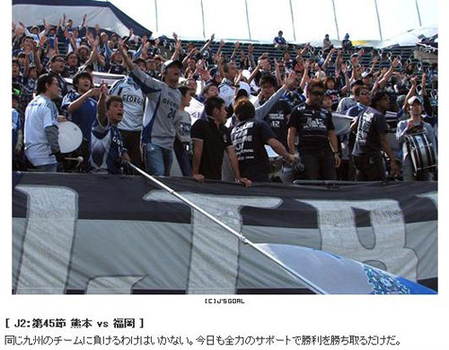 ロアッソ戦(後ろ髪を引かれながら…)