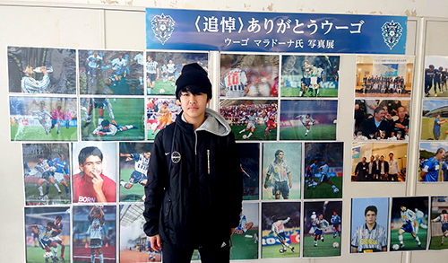 ウーゴ・マラドーナ 追悼写真展 ウーゴ・マラドーナ 追悼写真展