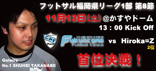 試合開始時間訂正!
