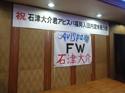 母校で2012年初蹴り
