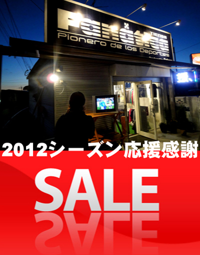 Fanatica 2012シーズン応援感謝SALE開催!