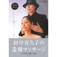 造顔マッサージ