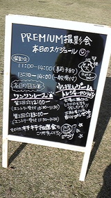 おっと!