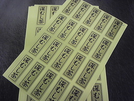 深蒸し茶