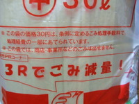 アロマ検定と福岡市のゴミ袋