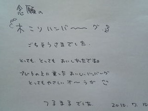この三日間(^^♪