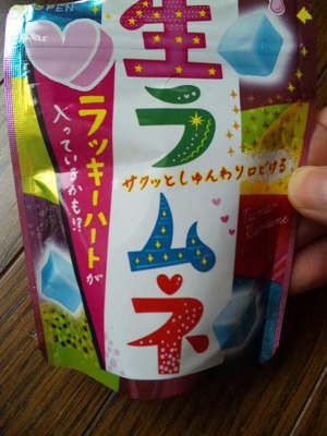 生ラムネ☆