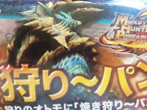 モンスターハンター