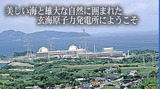 最強の放射能プルトニウム検出―福島第一原発