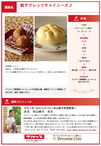 生まれ変わったクリナップのショールームに行ってきました! 生まれ変わったクリナップのショールームに行ってきました!