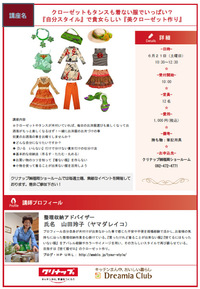 生まれ変わったクリナップのショールームに行ってきました! 生まれ変わったクリナップのショールームに行ってきました!