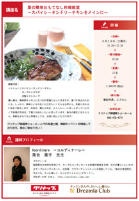 生まれ変わったクリナップのショールームに行ってきました! 生まれ変わったクリナップのショールームに行ってきました!