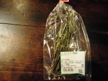 日本三大薬草、センブリ
