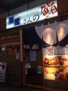 仙台駅で寿司ランチ。