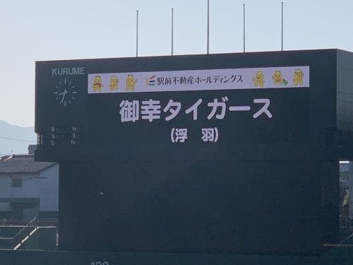 11月2日　駅前不動産旗