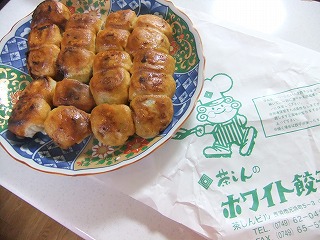 ホワイト餃子!