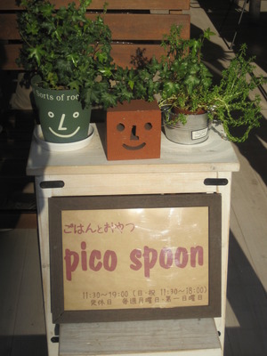 pico spoonへ行ってきました！