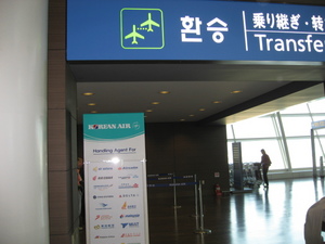 大韓航空トランジットカウンター