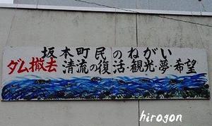 清流への復活!
