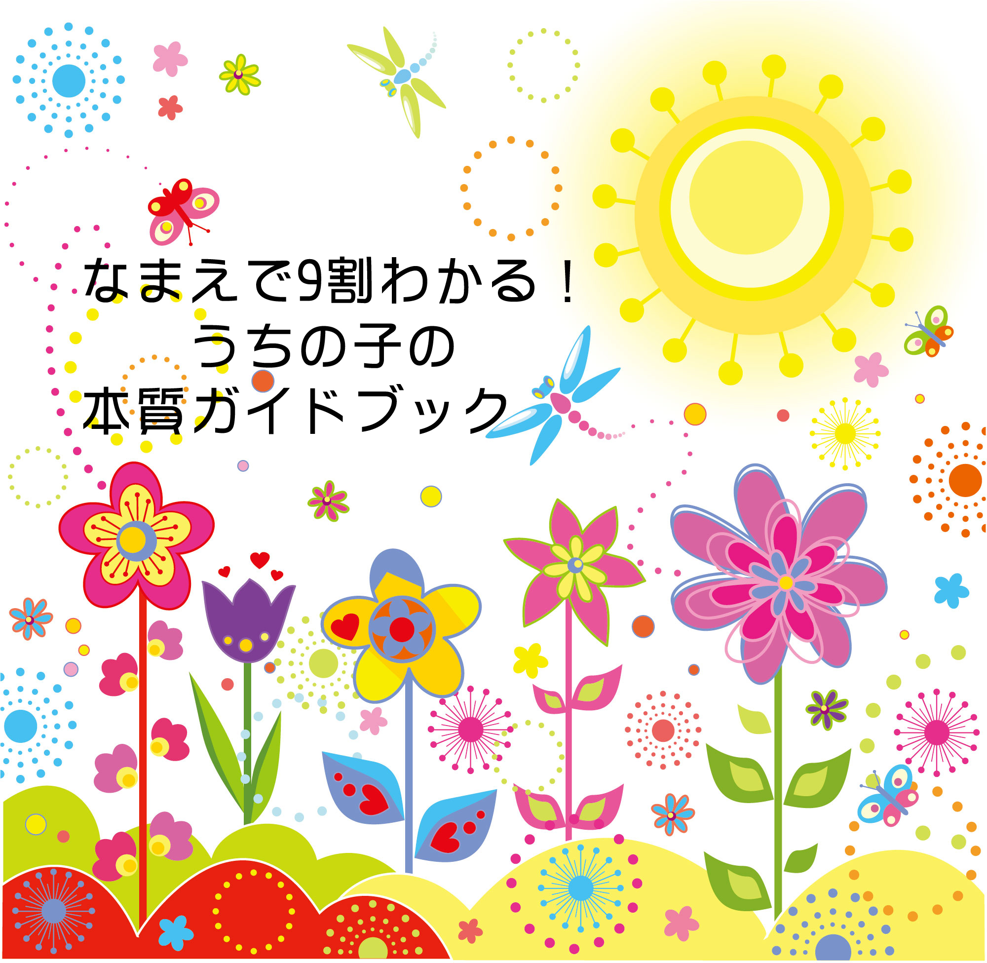 ８月２１日福岡が赤ちゃんの街になる！