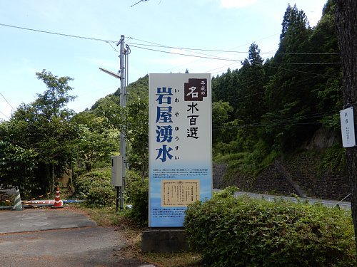 筑前岩屋駅と竹棚田