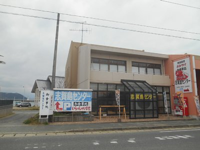 志賀島センター海鮮レストラン遊