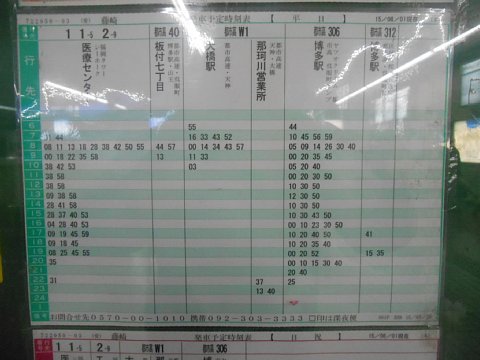 2016年3月26日改正2　「40」藤崎発着便廃止