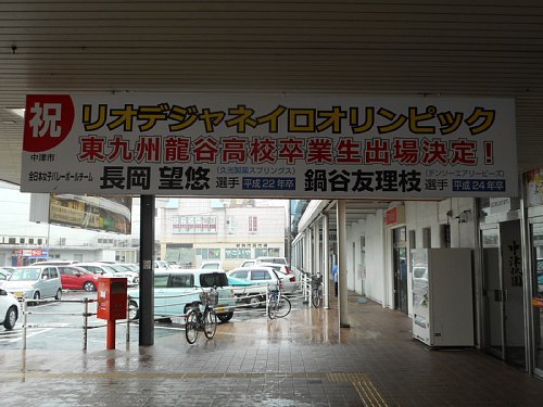 中津駅前のバスターミナル 中津駅前のバスターミナル