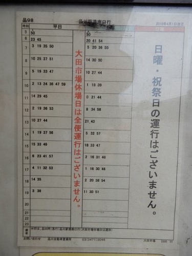 大田市場 大田市場