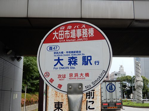 大田市場 大田市場