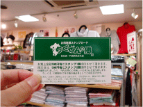 お得(~~)v