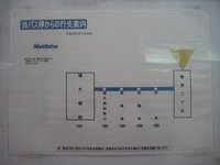 野芥二丁目