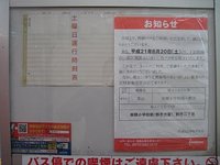 野芥二丁目