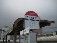 筑紫駅両側