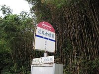 萩尾古墳前・一丁目