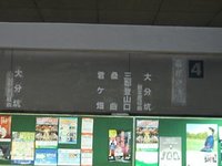 飯塚バスセンター内の遺産