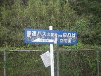 佐屋